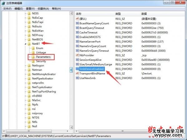 Win7/win10如何打开445端口？445端口打开教程图解