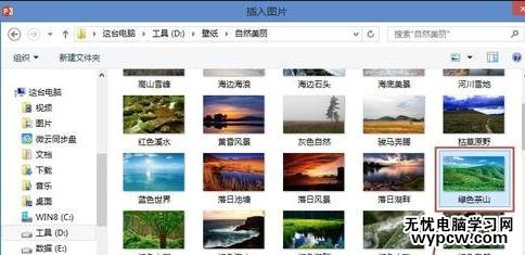 PPT2013怎么将图片裁剪成多个小图片