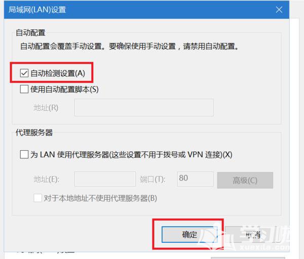 windows 10电脑浏览器打不开网页怎么解决
