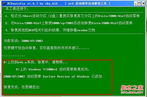 PE工具箱安装ghostXP/Win7系统步骤