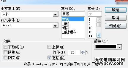 ppt2010设置上下标的步骤