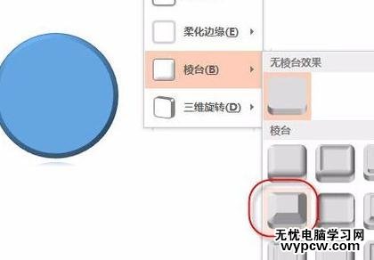 怎么在PPT2013三维模拟金属质感