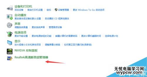 win10前面板耳机没声音怎么办？前置面板耳机没声音的解决方法
