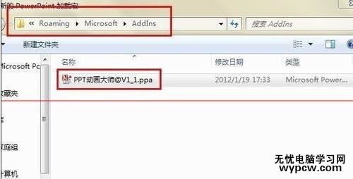 怎么在ppt2013中安装ppt动画大师