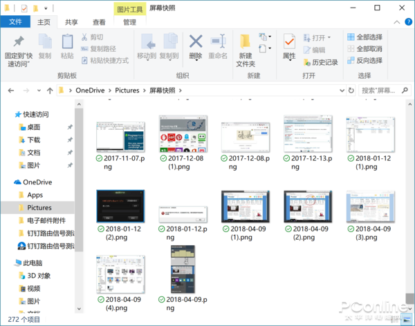 Win10截图方法 Win10截图快捷键