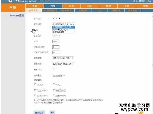 中国电信路由器怎么设置无线网络