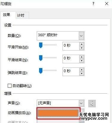 怎么在ppt2013中制作抽奖转盘_在ppt2013中制作抽奖转盘的方法步骤