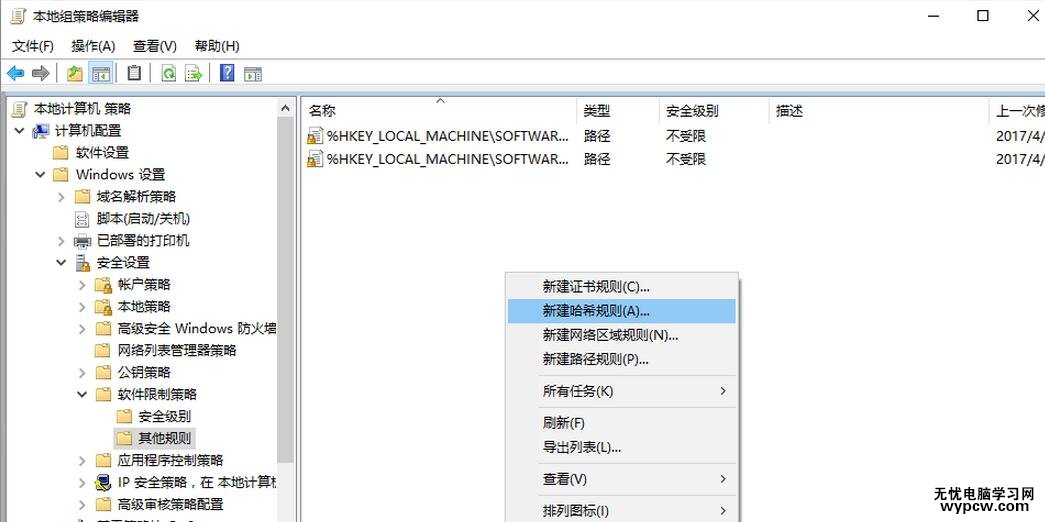win10怎么禁止登陆QQ？win10禁止QQ登陆教程