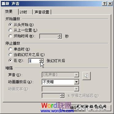 PowerPoint2007中怎么在ppt中加入背景音乐