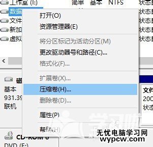 Windows10如何快速对硬盘分区？