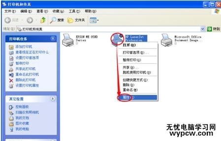 怎样设置网络打印机