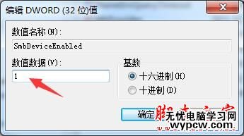 Win7/win10如何打开445端口？445端口打开教程图解