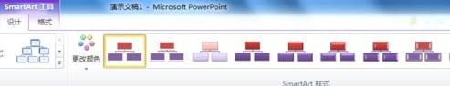 ppt2010创建组织结构图的步骤