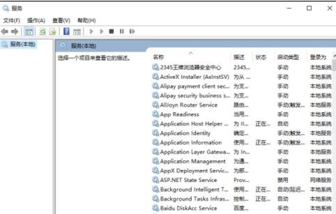 win10系统怎么开启打印机服务