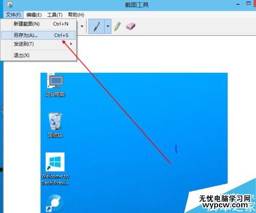 win10怎么截屏？win10自带截图工具使用方法
