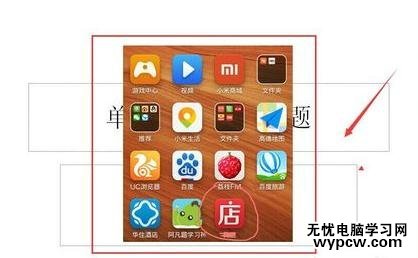 PPT2010怎么截取图片