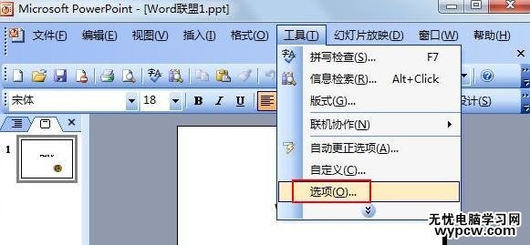 怎么缩小ppt2013的内存_缩小ppt2013的内存的方法