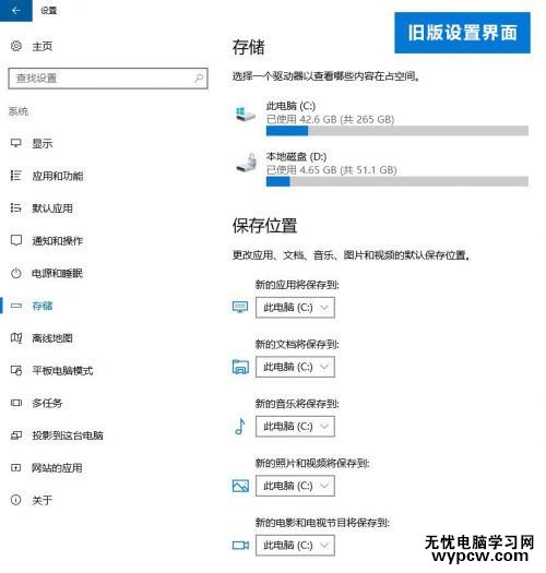 Win10存储感知功能怎么用？Win10存储感知使用方法