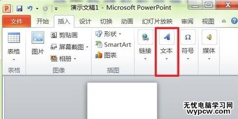 怎么在ppt2010中设置页码