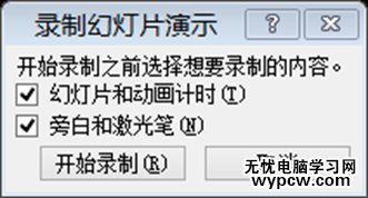 ppt2013怎么把幻灯片转换成视频