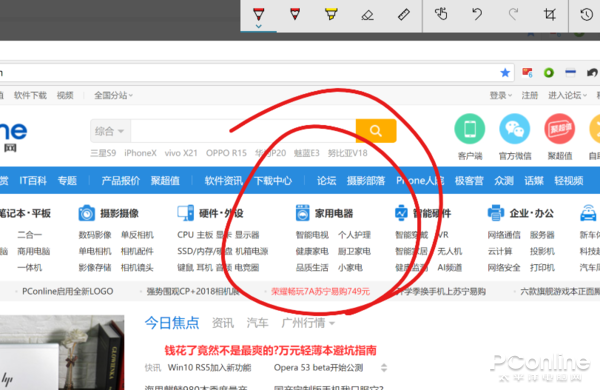 Win10截图方法 Win10截图快捷键