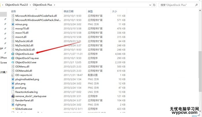 Windows如何安装Mac任务栏   Windows增加Mac任务栏教程