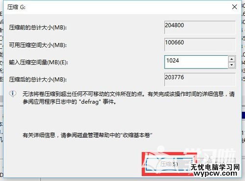 Windows10如何快速对硬盘分区？
