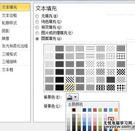 怎么在ppt2010中给图案添加填充效果_ppt2010中给图案添加填充效的方法