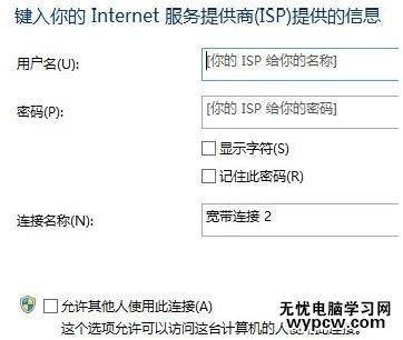 怎样设置网络连接