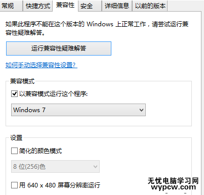 Win8.1系统不能运行使命召唤ol怎么办?win8.1不能玩使命召唤的解决方法