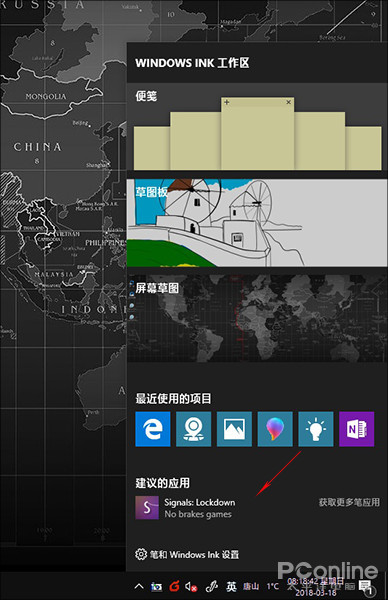 Win10广告 Win10去广告