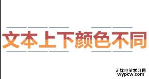 怎么在ppt2010中设置上下文本不同色