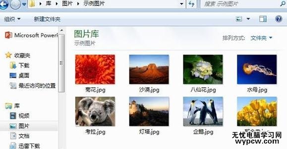 怎么在ppt2013中制作巧克力键盘样式