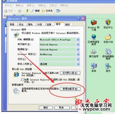 windowsxp系统打开IE浏览器电脑会死机的两种解决方法