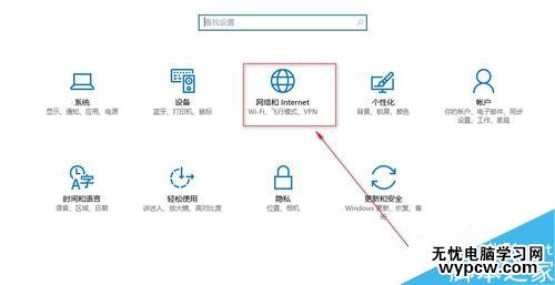 Win10系统如何选择网络适配器？