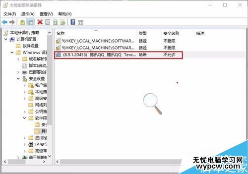 win10怎么禁止登陆QQ？win10禁止QQ登陆教程