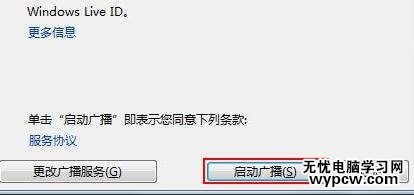 怎么远程广播ppt2010幻灯片
