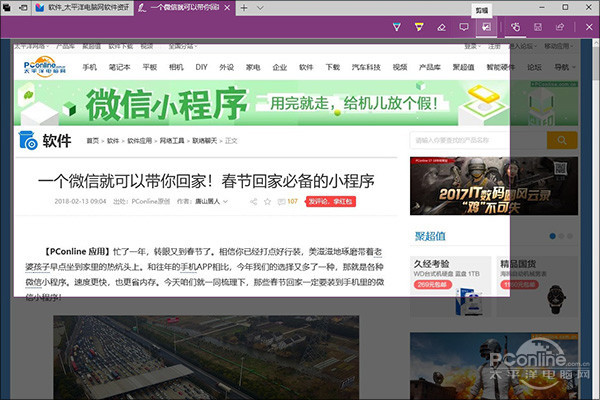 Win10截图 Win10截长图 Win10长截图