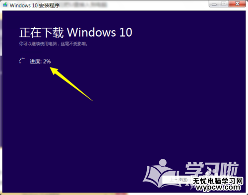 Win10正式版U盘安装教程