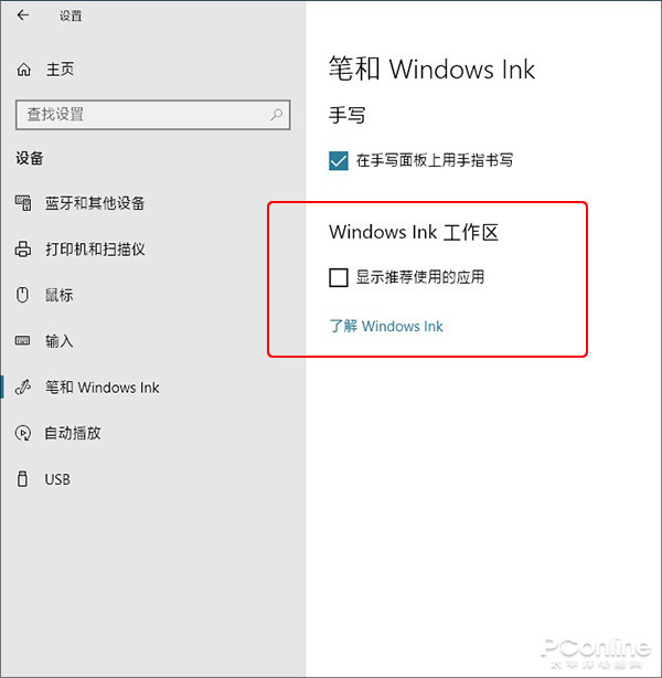Win10广告 Win10去广告