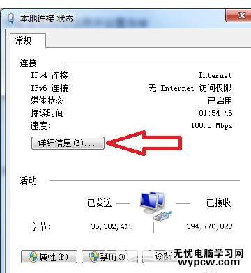 怎样用win7查看自己的ip地址