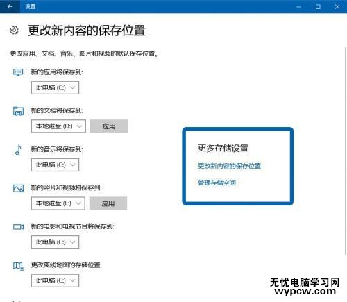 Win10存储感知功能怎么用？Win10存储感知使用方法