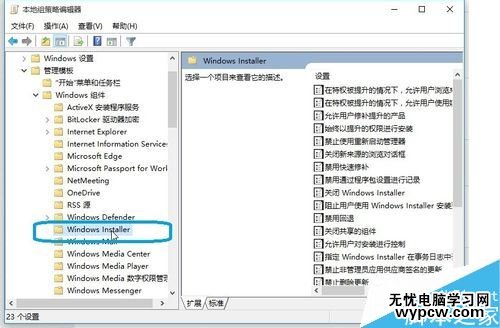 win10自动安装软件怎么办？win10禁止自动安装软件教程