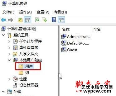 Win10 1703开始菜单出现重复磁贴的解决方法二步骤2