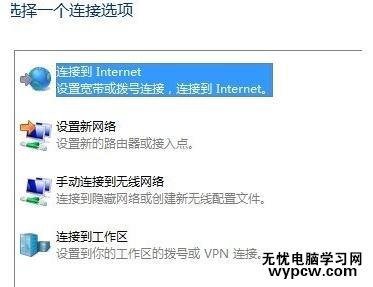 怎样设置网络连接