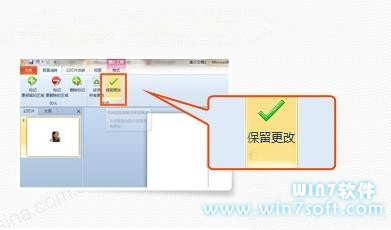 使用powerpoint2010快速抠图