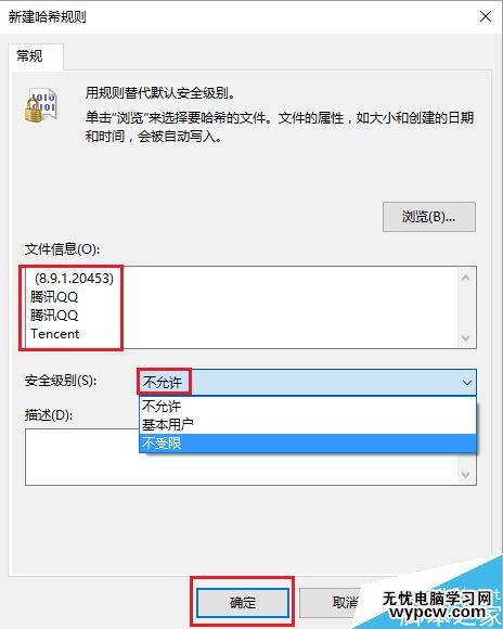 win10怎么禁止登陆QQ？win10禁止QQ登陆教程