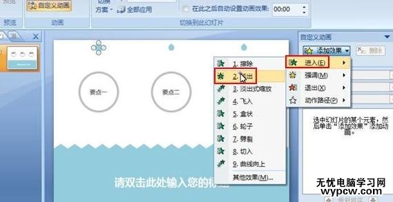 ppt2010怎么制作水滴特效
