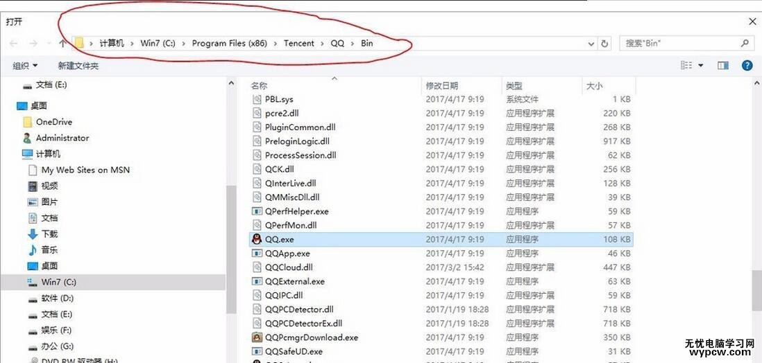 win10怎么禁止登陆QQ？win10禁止QQ登陆教程