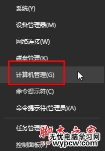 Win10 1703开始菜单出现重复磁贴的解决方法二步骤1